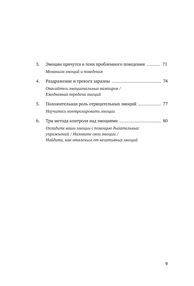 Почему Рэйса в стрессе? Как справиться с эмоциями на работе, найти себя и раскрыть свой потенциал